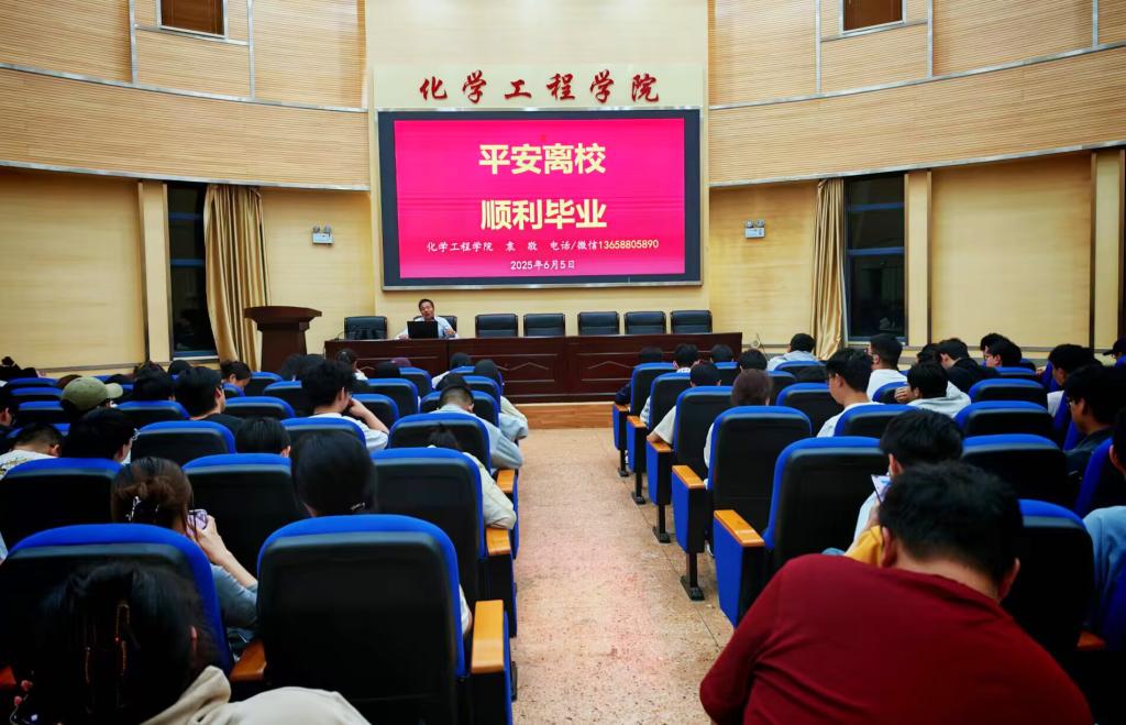 色色视频
召开“锚定毕业季,护航新征程”2025届毕业生年级会议