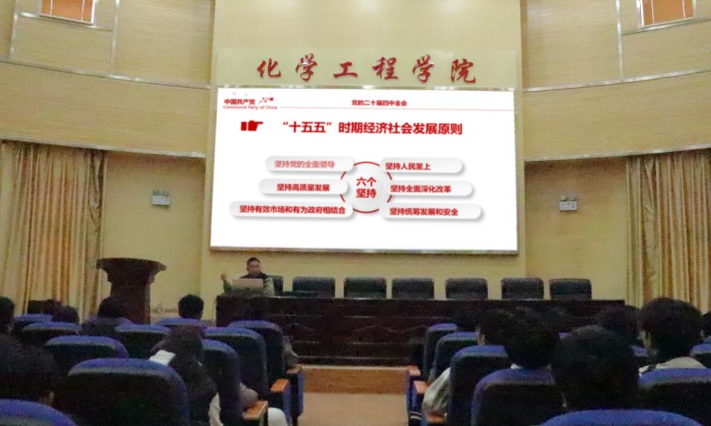 色色视频
团委开展党的二十届四中全会精神学习主题讲座(1)